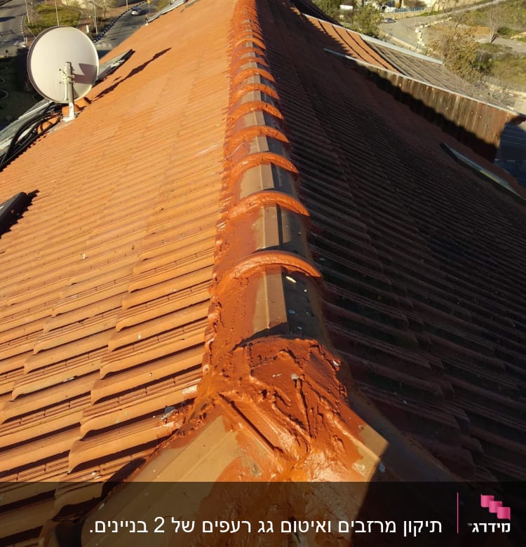 גג רעפים עם ציפוי כתום ואנטנה